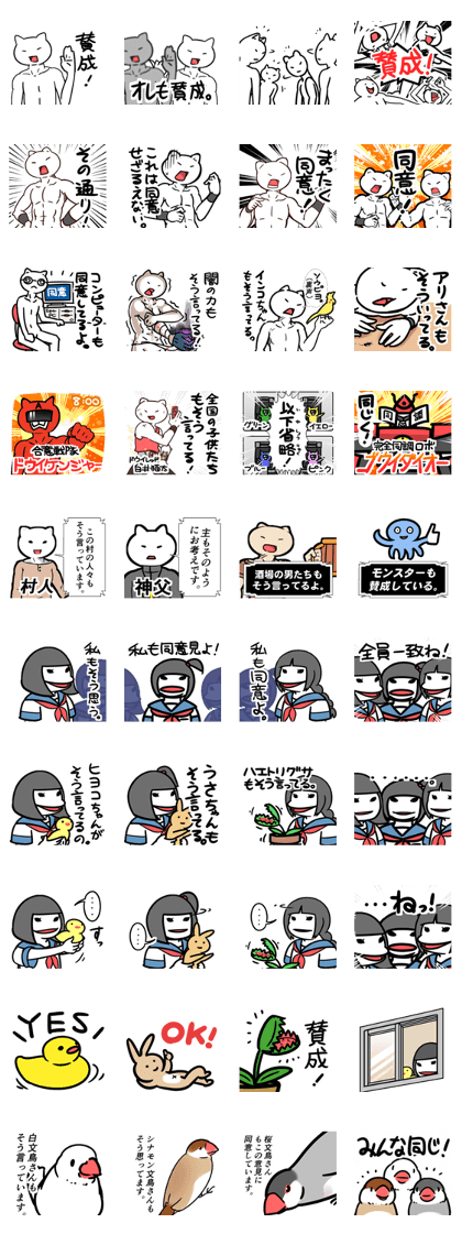 AgreementSticker