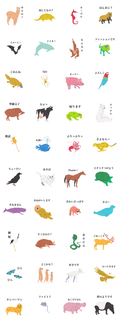 The Paper Animals 2
