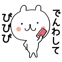 Words frequently used Yurukuma