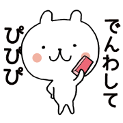Words frequently used Yurukuma