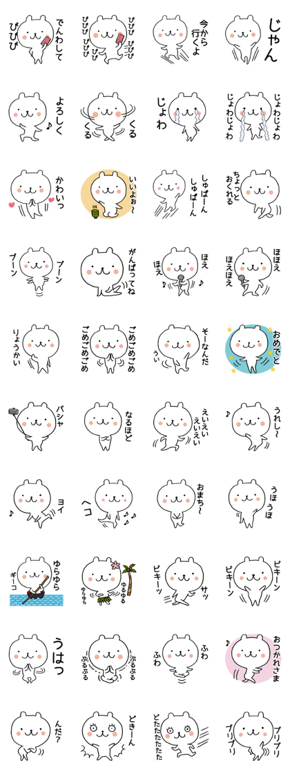 Words frequently used Yurukuma