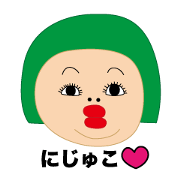 nijuko