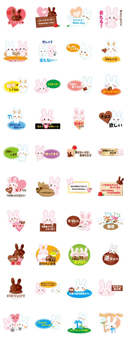 Valentine's Day White Day