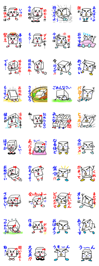 Japanese food "Tofu-san"