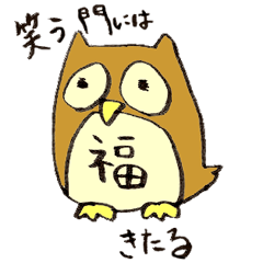 Japanese greeting(by owl)
