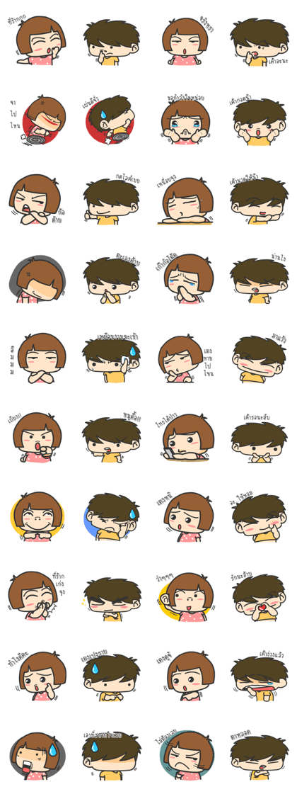 Huato Couple