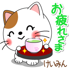 Miss Nyanko for KEIMIN only [ver.2]