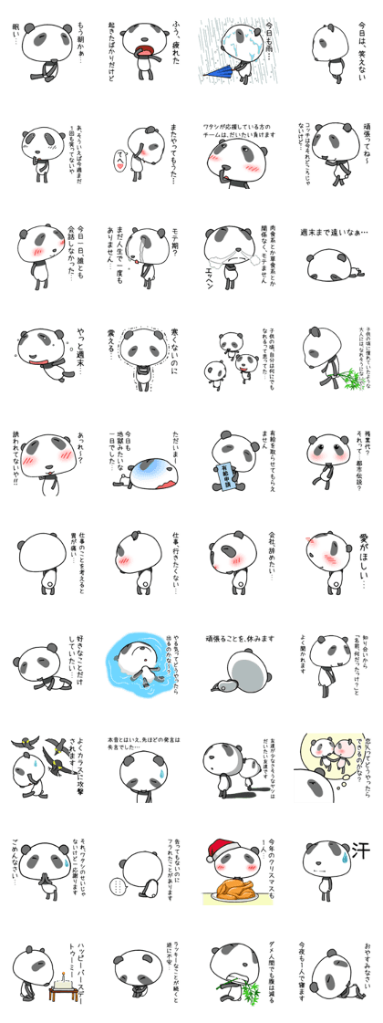 The Panda - Negative Version