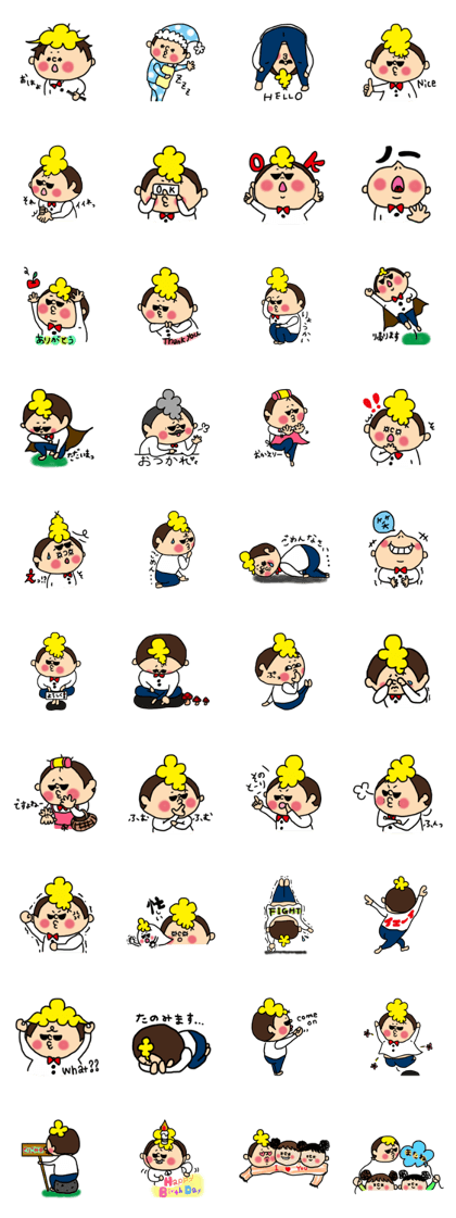 Cute Boy RYO