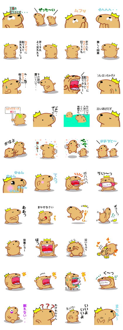 Kyapibara King