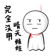 useless sunny doll.