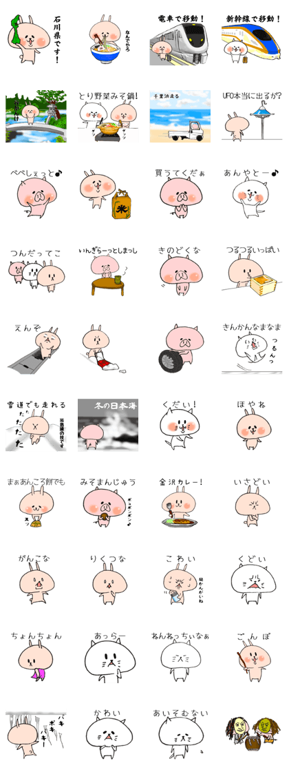 Dialect of a Loose animal,Ishikawa-ken