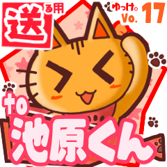 Cute cat's name sticker2 MY220620N20