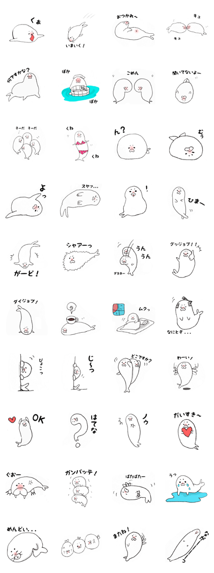 the meaning of seal
