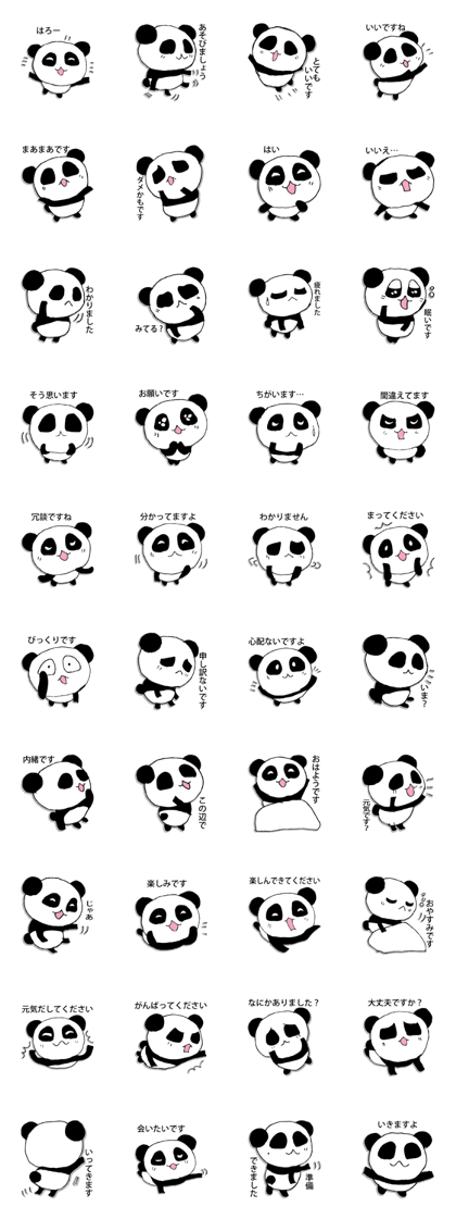 he panda which can always be used 2.