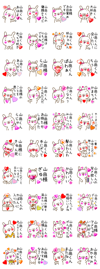 A set of sticker for Mr. Yamada
