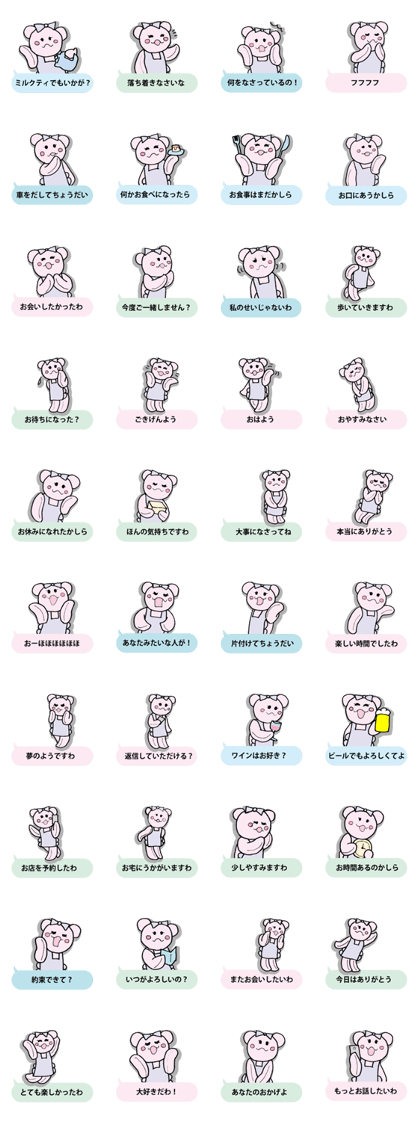 OJYOUSAMAKUMASAN