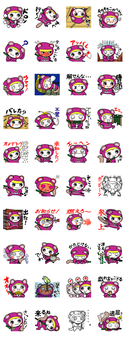 Flying squirrel ninja Momomaru(Japanese)