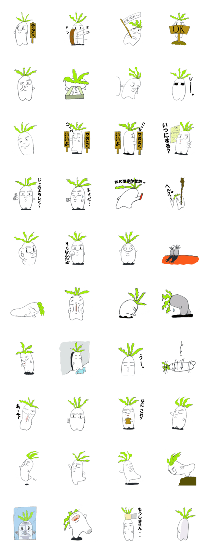 Mr.Bifurcated Radish 4