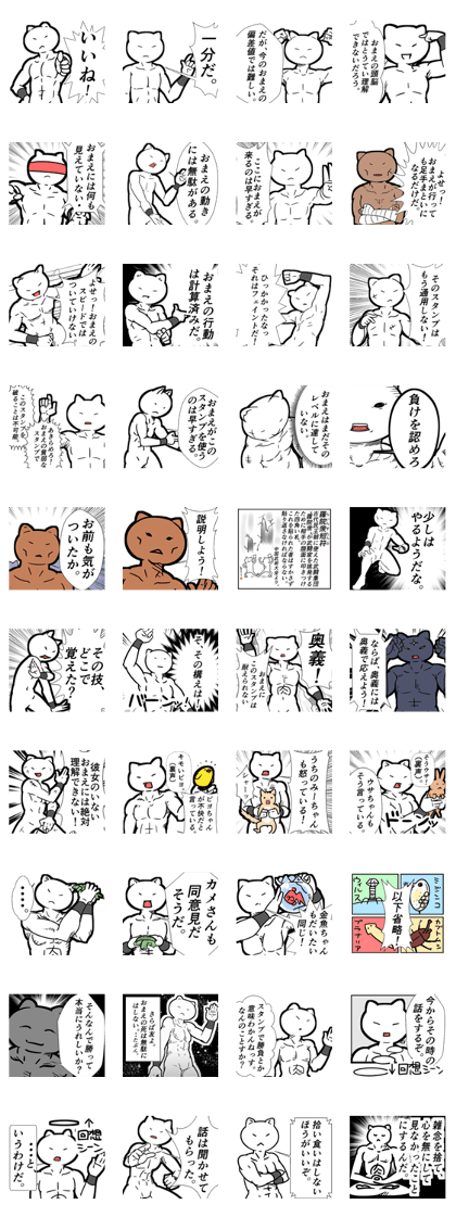 FightingCatSticker