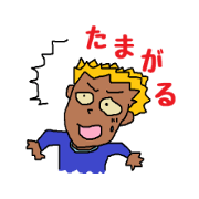 Minamata uncle