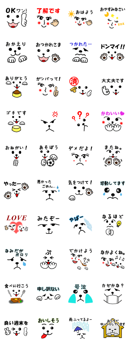 Message & Dog Face