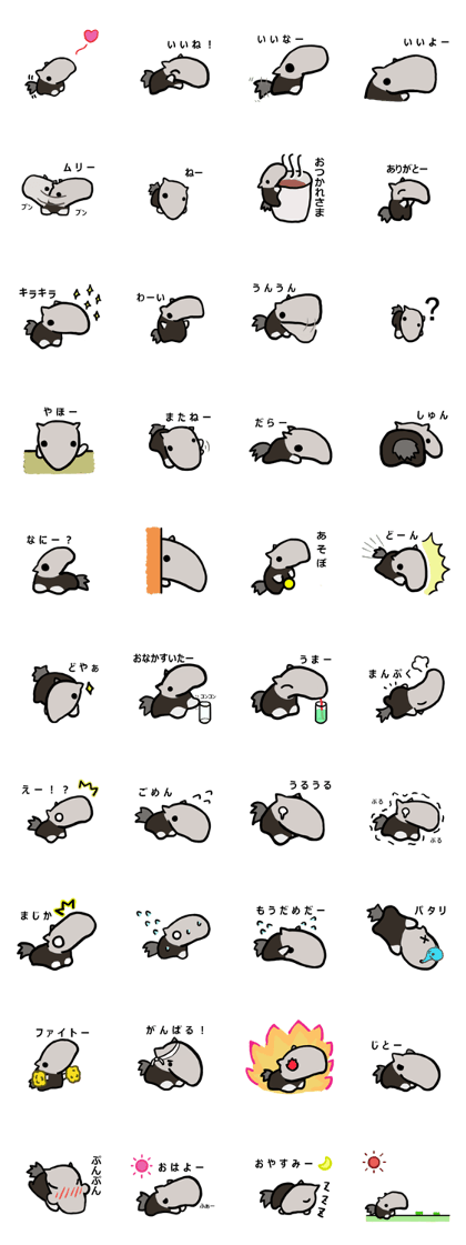 giant anteater
