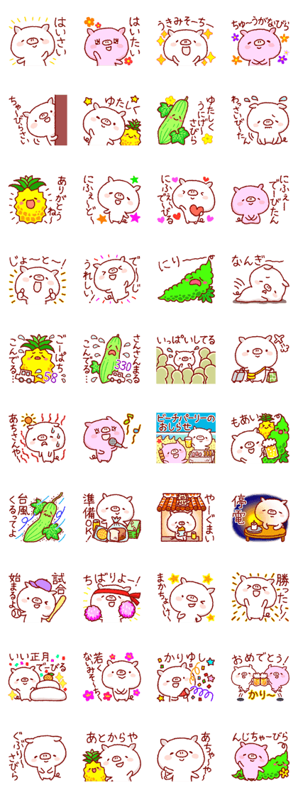 Cute pig and friends!(Okinawa dialect)