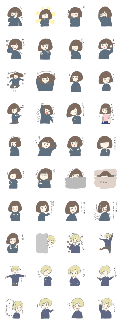 gentle girl and mass production type boy