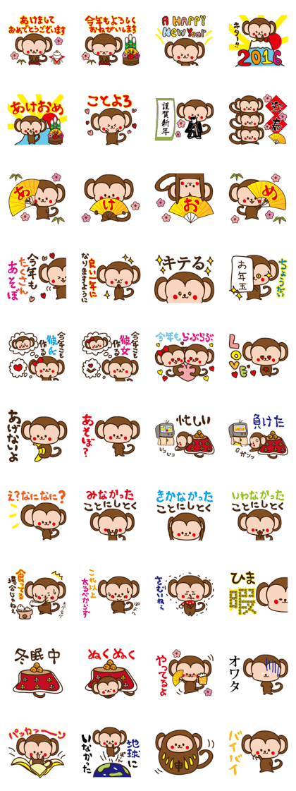 New year Ape2016