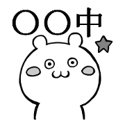 Answer Bear
