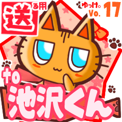 Cute cat's name sticker2 MY220620N22