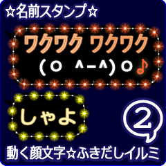 Anime.Face.smile.name2.`Syayo'