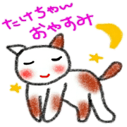 namae sticker 9