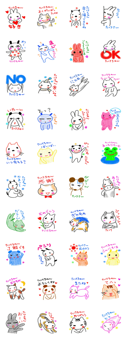 namae sticker 9