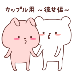 Couple stickers Girl's side:Pink Rabbit!