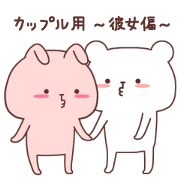 Couple stickers Girl's side:Pink Rabbit!