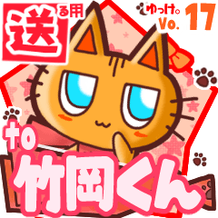 Cute cat's name sticker2 MY220620N30