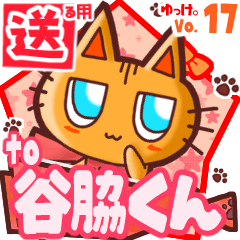 Cute cat's name sticker2 MY220620N08