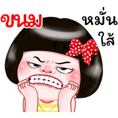 I'm  Kanom Sticker Girl 