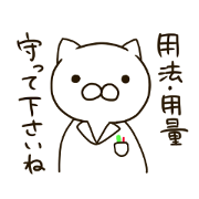 Pharmacist NEKOMARU