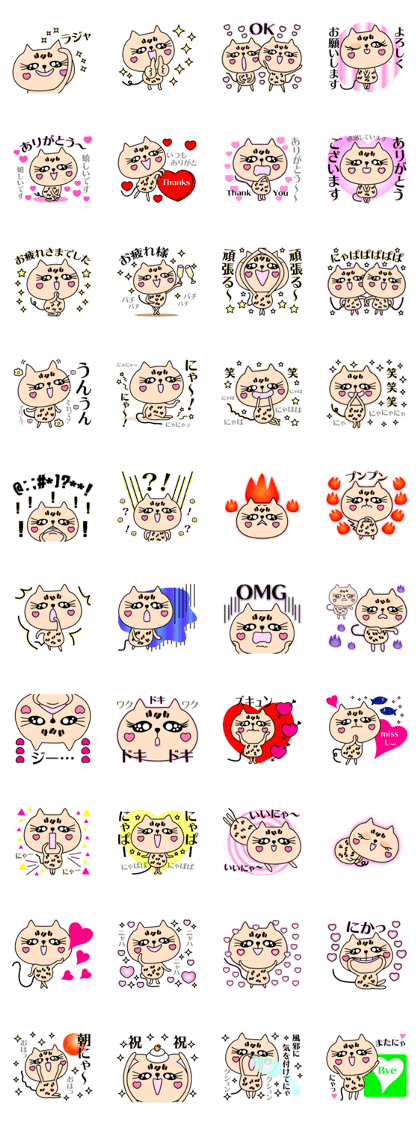 nyapa!!part2