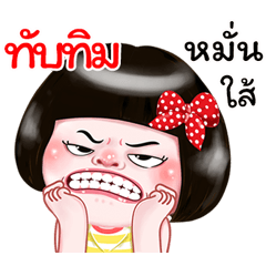 I'm Tubtim Sticker Girl 