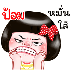 I'm Pom Sticker Girl
