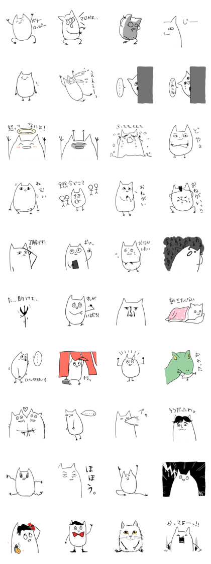 something that looks like a cat 2