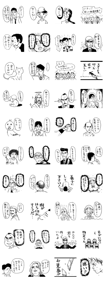Praise phrase sticker