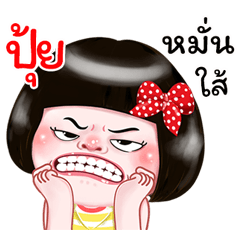 I'm Puy Sticker Girl 