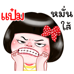 I'm Pam Sticker Girl