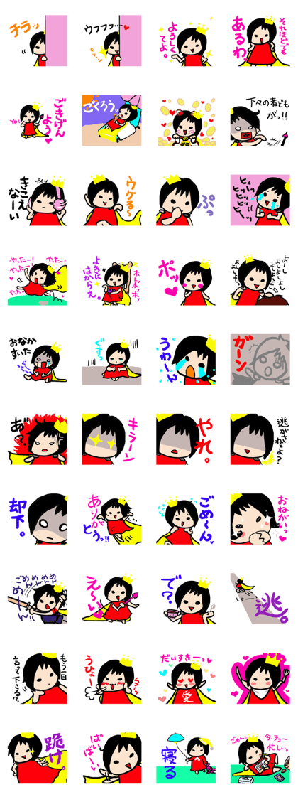 Ue kara MAKIsama