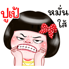 I'm Pupe Sticker Girl 
